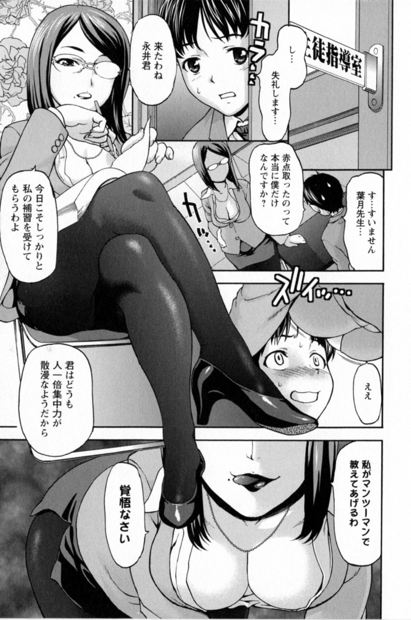 【エロ漫画】ショタを誘惑しちゃう痴女の眼鏡っ子のお姉さん先生…乳首を舐めさせ逆レイプで生ハメ中出しセックスで絶頂アクメ堕ちしちゃう【さいだ一明：個人補習】