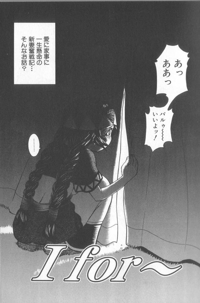 【少年漫画】おっちょこちょいで一生懸命な彼女といちゃラブセックス…ご奉仕フェラをして生ハメ中出し絶頂イキしちゃう【河原崎はるろー:I for〜】