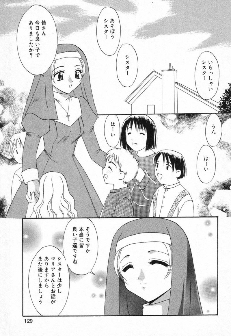 【エロ漫画】調教されて犯されちゃう巨乳の淫乱シスター…おっぱい揉みや手マンをされてトロ顔で生ハメ中出しセックスで絶頂アクメ堕ちしちゃう【兼清みわ：SACRIFICE】
