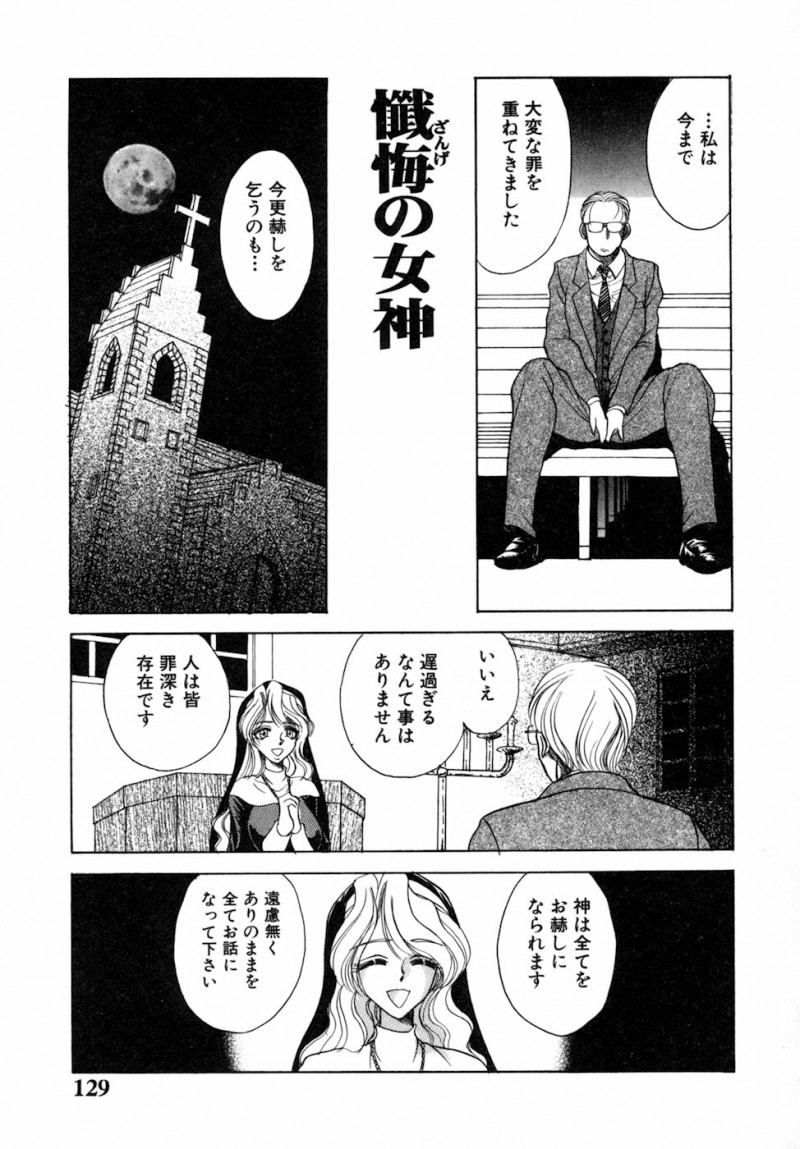 【少年漫画】たわわな身体を見て興奮してしまう親父に犯される巨乳のシスター…クンニをされて剛毛マンコに生ハメレイプをして中出し絶頂アクメ堕ちしちゃう【ロシアの脱走兵:懺悔の女神】