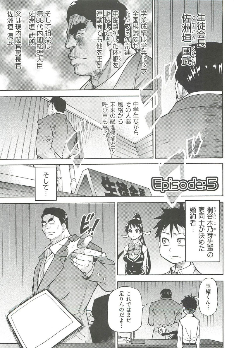 【エロ漫画】ハメ撮りしちゃうちっぱい先輩JK…クンニをされてトロ顔で生ハメ中出しイチャラブセックスしちゃう【師走の翁：ピスはめ！】