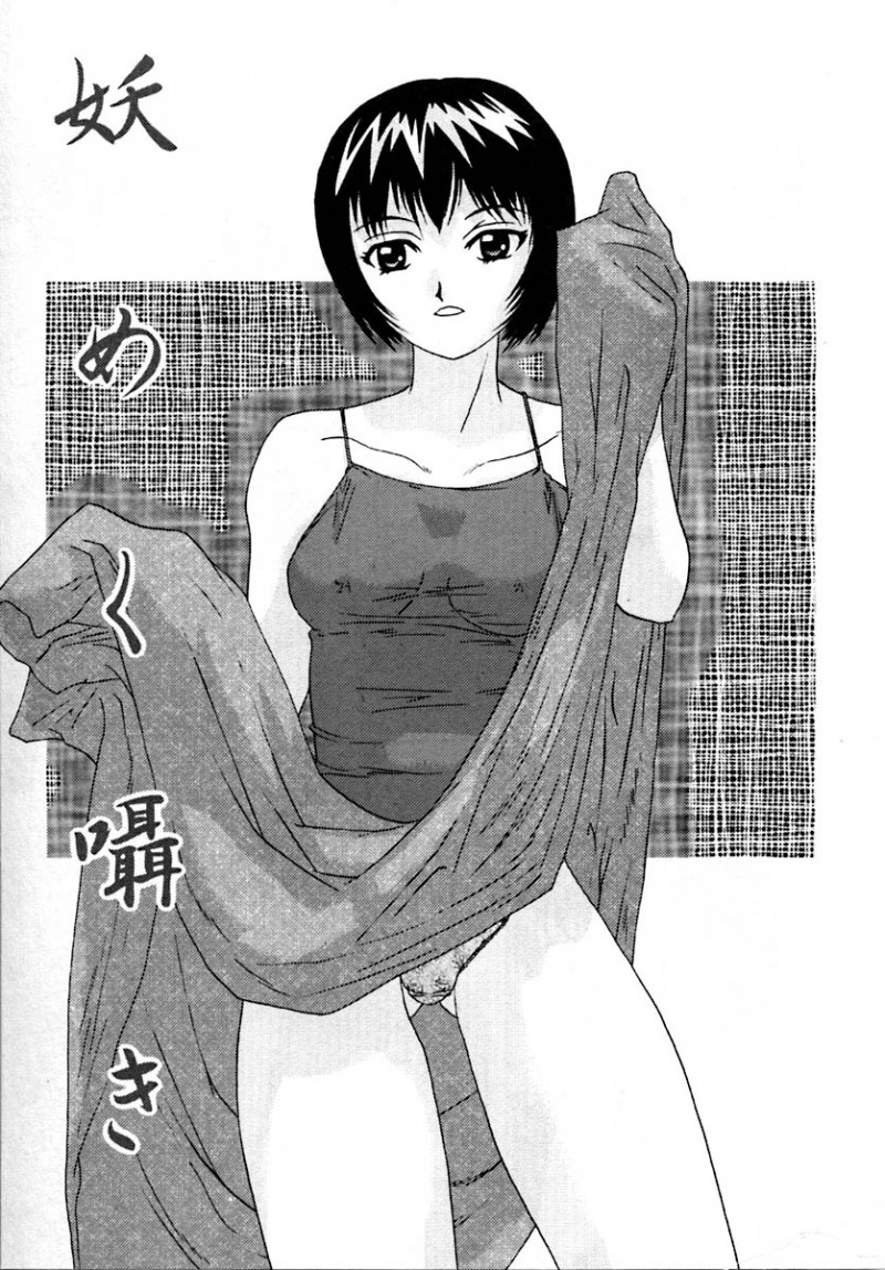 【エロ漫画】声フェチの男に犯されちゃうお姉さん…手マンやバックで生ハメ中出しイチャラブセックスで絶頂アクメ堕ちしちゃう【矢来あきら：妖めく囁き】