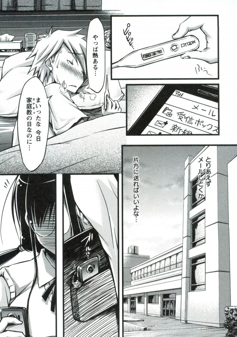 【少年漫画】母乳を搾りながらオナニーしていた爆乳お姉さんに発情した妹の家庭教師が襲いかかり処女を奪う！【ゆうみゃご：ふたご日和】