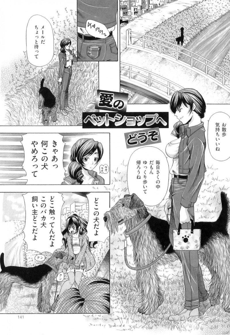 【少年漫画】学校で飼育されいる爬虫類たちに全身弄られながら、兄にエッチを迫る変態JK。乳首や股間をいじられてハメまくり、異種兄妹セックスで淫乱アクメ【橘孝志：愛のペットショップへどうぞ】