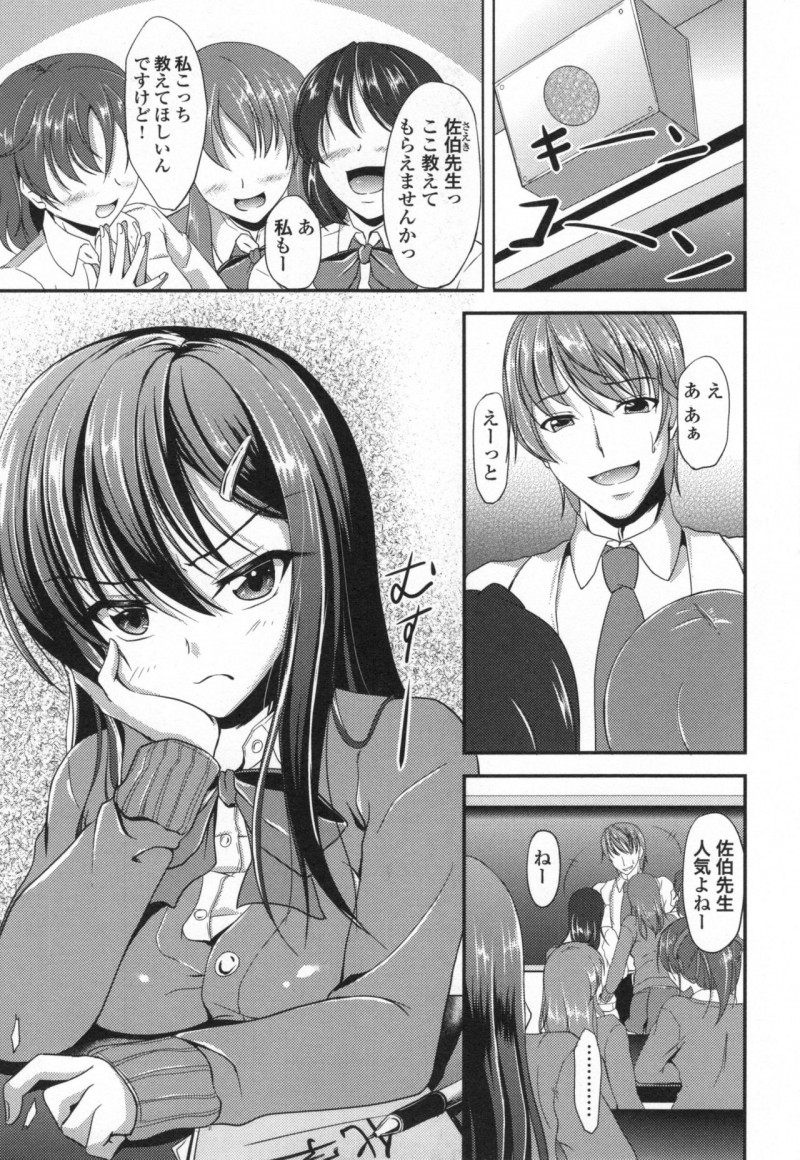【少年漫画】クラスでは愛想ない黒髪ロングの巨乳JK…憧れのイケメン教師を待ち伏せ逆レイプでキモデブ教師にも連続アクメ！【キャンベル議長：先生とのヒミツの姦係】