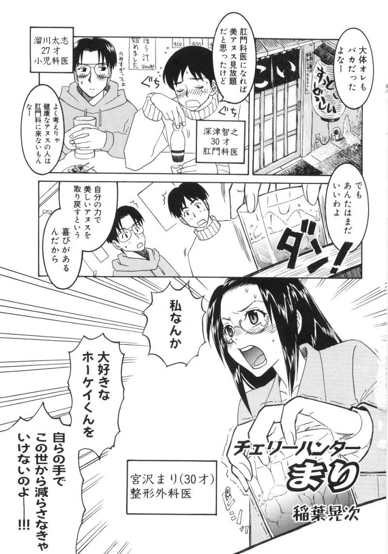 【少年漫画】教え子に調教されちゃう淫乱巨乳の女教師…手マンをされてトロ顔で生ハメ中出しセックスで絶頂イキしちゃう【カマキリ：蕩ケル夜】