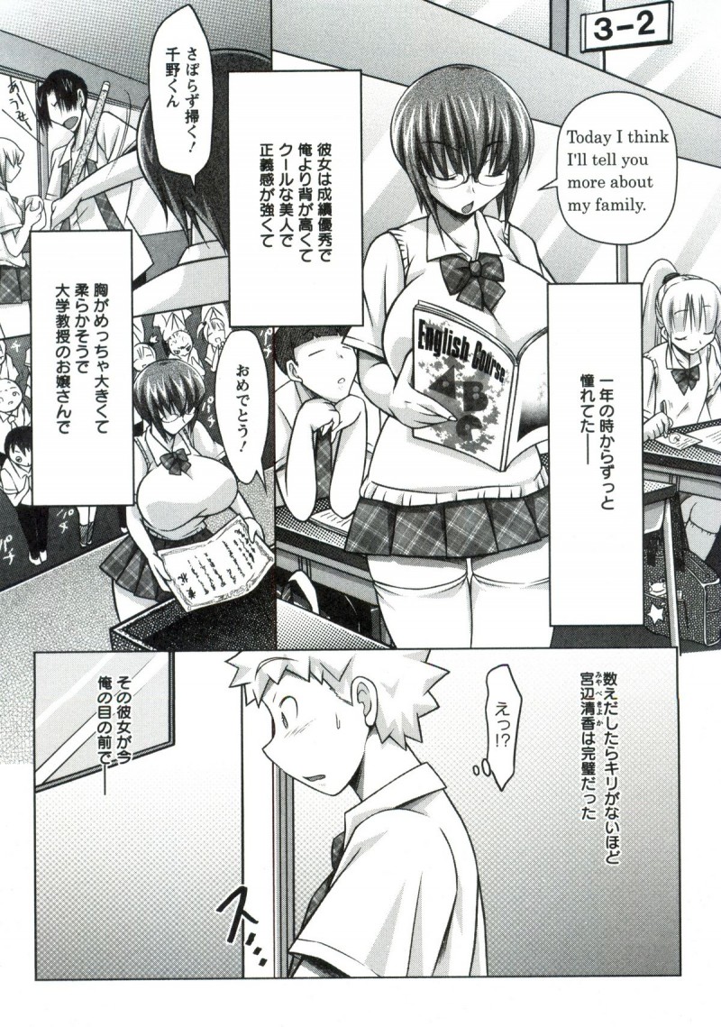 【少年漫画】教室で汗が染み込んだ男子の体操着を嗅ぎながらオナニーする巨乳の眼鏡っ子JK、成績優秀で才色兼備でクールビューティーなJKの変態的一面を覗き見てしまった少年、意を決して教室に入ってドスケベタイム、制服の上からでも分かるほど勃起したチンコをフェラしてパイズリ、濡れまくってるまんこに生ハメして中出しセックス【ゆうみゃご：5・6時間目の彼女】