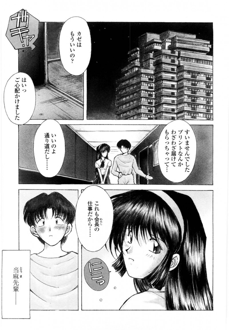 【エロ漫画】部屋に閉じこもったら襲われちゃう生徒会長の美少女…イチャイチャとキスや乳首責めでトロ顔に快楽堕ちしちゃう！【千葉秀作：あなたとならばどこででも】
