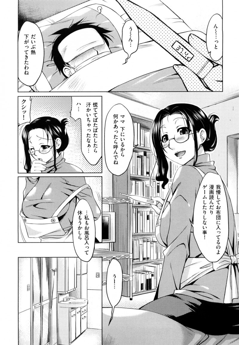 【少年漫画】ショタたちをバスタオル姿で大胆な格好で誘惑しちゃうムチムチ巨乳の淫乱母親…手コキやフェラをして生ハメ中出しいちゃラブセックスしちゃう【ReDrop:ママわナ♥】