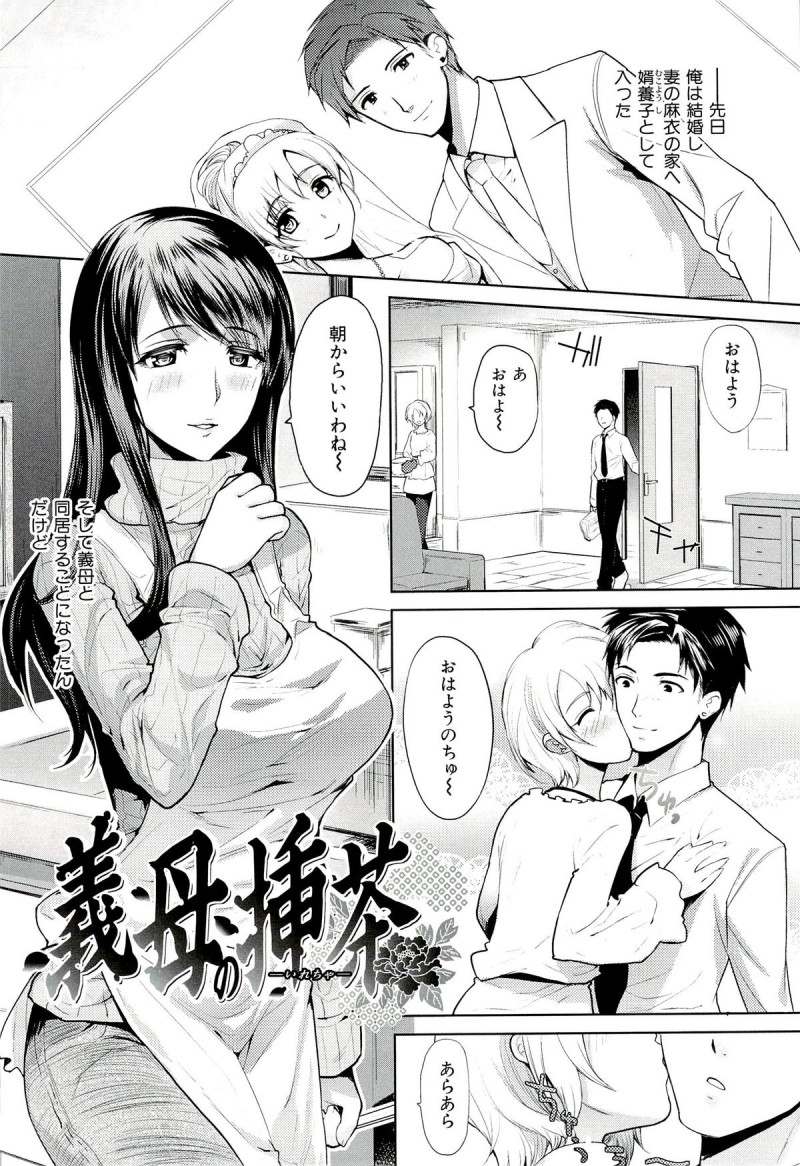 【エロ漫画】調教されちゃう巨乳の浴衣お姉さん…バックで生ハメ中出しイチャラブ中出し絶頂アクメ堕ちしちゃう【狼亮輔：義母の挿茶】