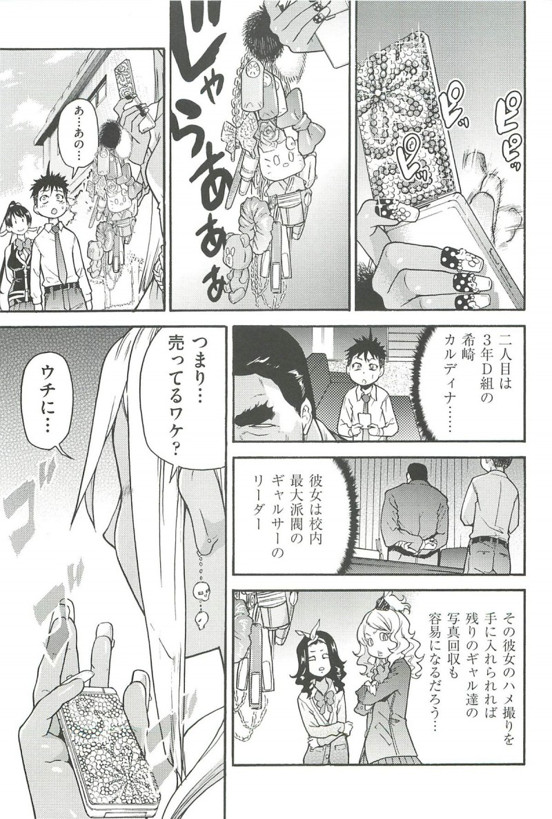 【エロ漫画】勝負に負けて襲ってくる生意気な褐色のギャル…乳首責めされたり脇責めされちゃってトロ顔に快楽堕ちしちゃう！【師走の翁：松葉綱引き】