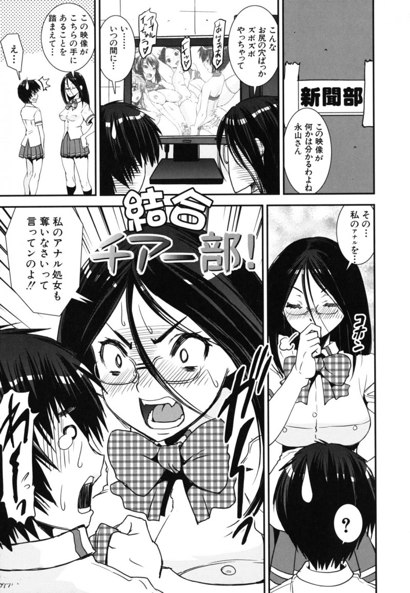 【エロ漫画】チア部でふたなり部員たちとエッチしちゃう巨乳のお姉さん…バックで生ハメ中出しいちゃラブセックスしちゃう【しなま：結合チアー部】