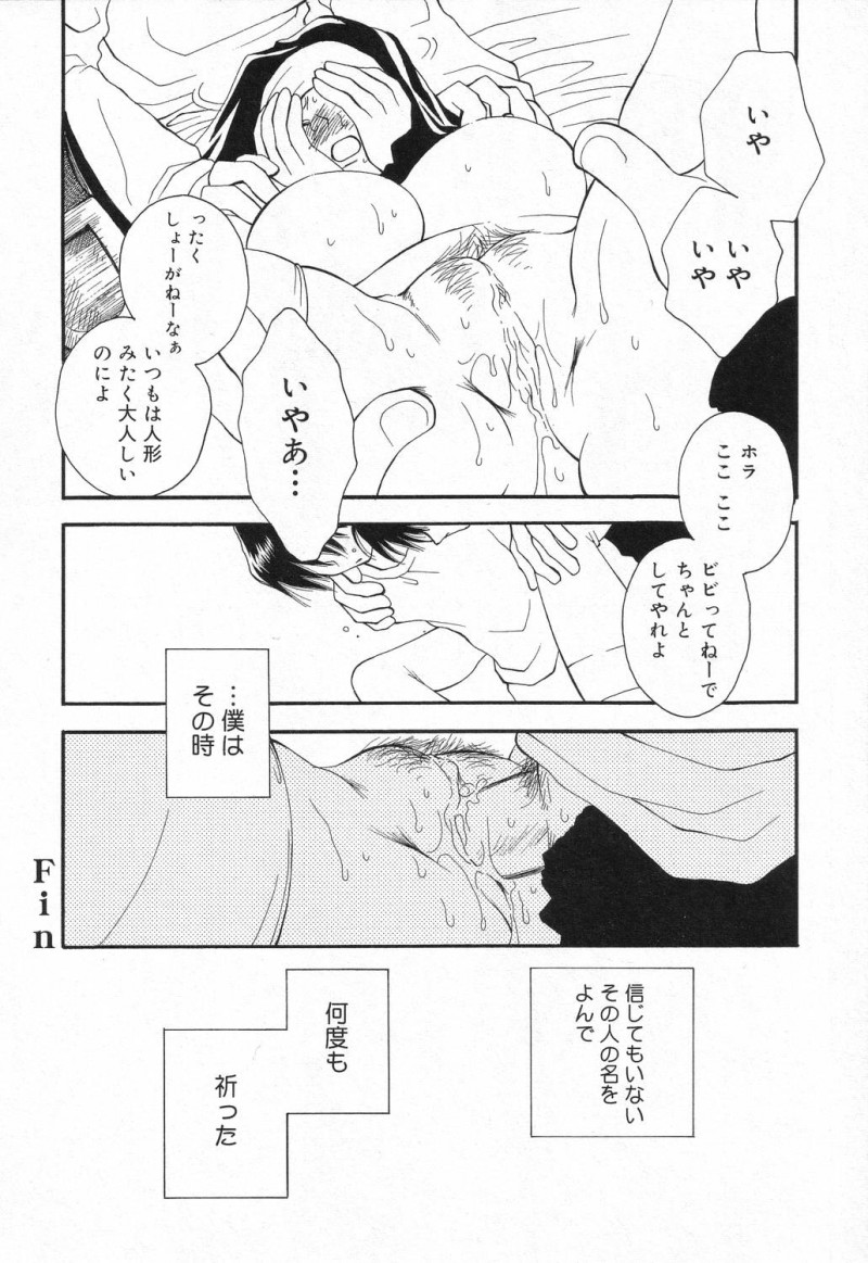 【エロ漫画】生徒に犯されちゃう女教師…パイズリフェラをして生ハメ中出しレイプでメス堕ちしちゃう【花井ヒロナオ：仔羊達は檻の中】