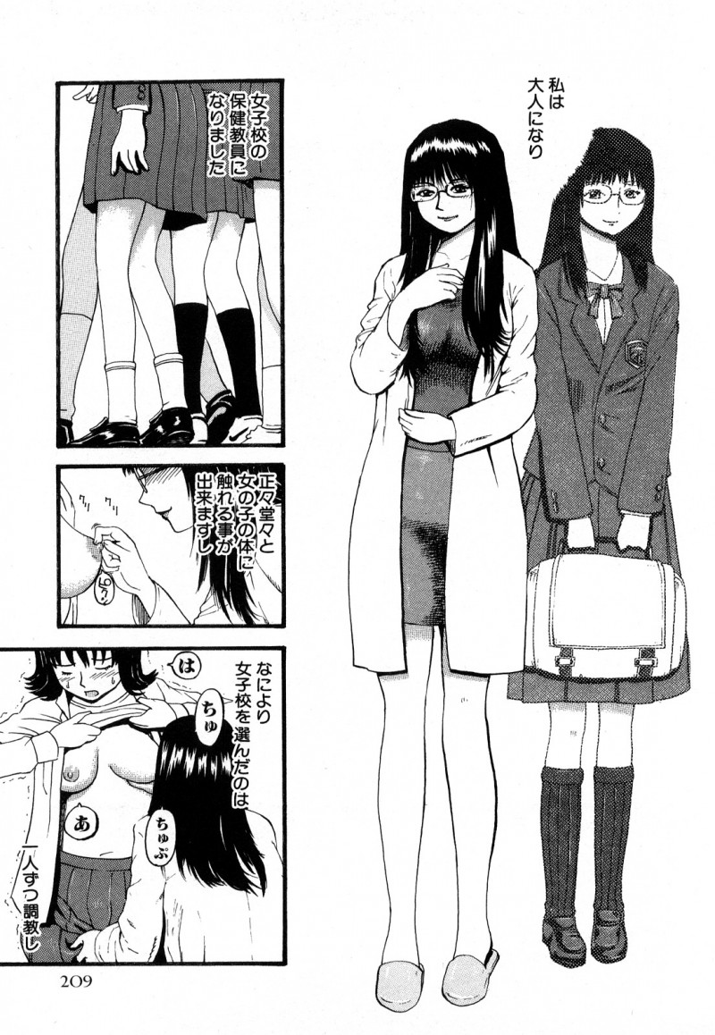 【少年漫画】足を揉んで感じちゃう女子生徒を誘惑しちゃう女教師…キスをしてクンニや手マンでいちゃラブレズセックスしちゃう【カマキリ:FROM A RING】