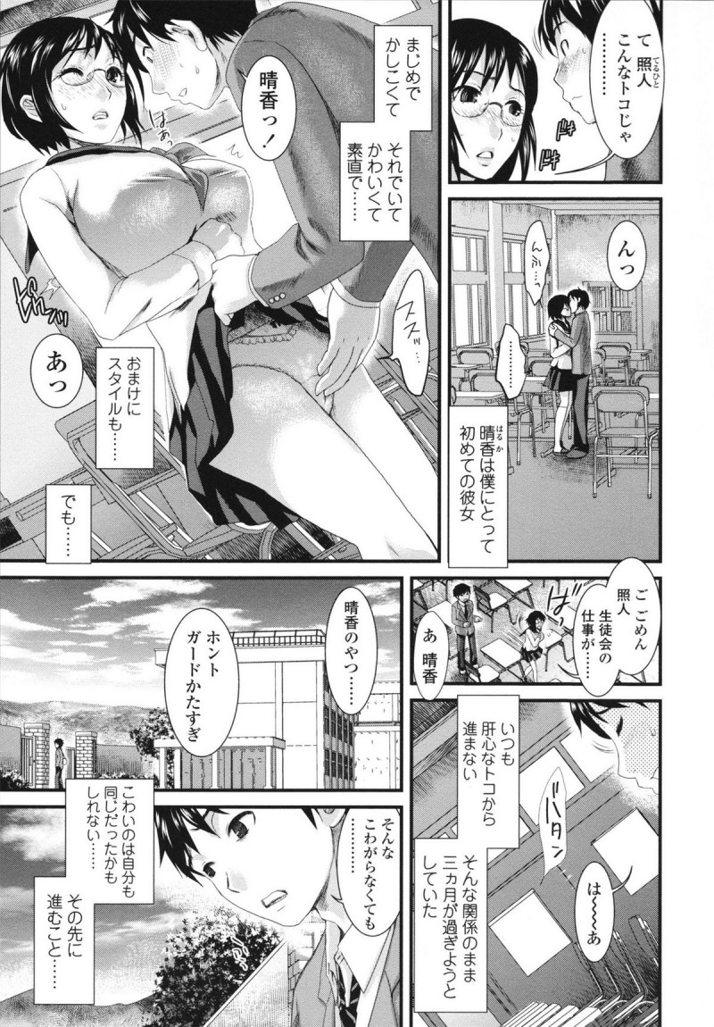 【少年漫画】誘惑しちゃう巨乳のビッチお姉さん…フェラや騎乗位で生ハメ中出しイチャラブセックスしちゃう【シロタクロタ：本命彼女】