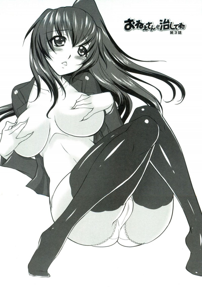 【エロ漫画】部屋に閉じ込め逆レイプしちゃう保健医の先生…キスをして生ハメ中出しいちゃラブセックスで絶頂アクメ堕ちしちゃう【みたくるみ：おねえさんを治してね】