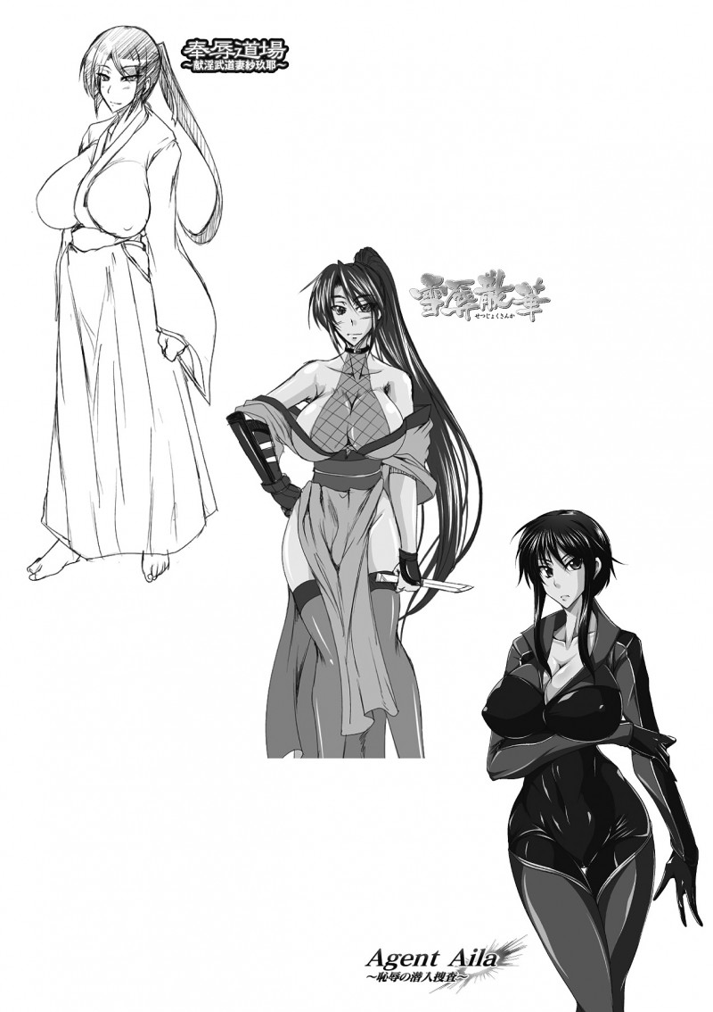 【少年漫画】囚われて犯されちゃう爆乳くノ一お姉さん…乳首舐めや手マンをされて輪姦レイプでメス堕ちしてしまう【寒天：雪辱散華】