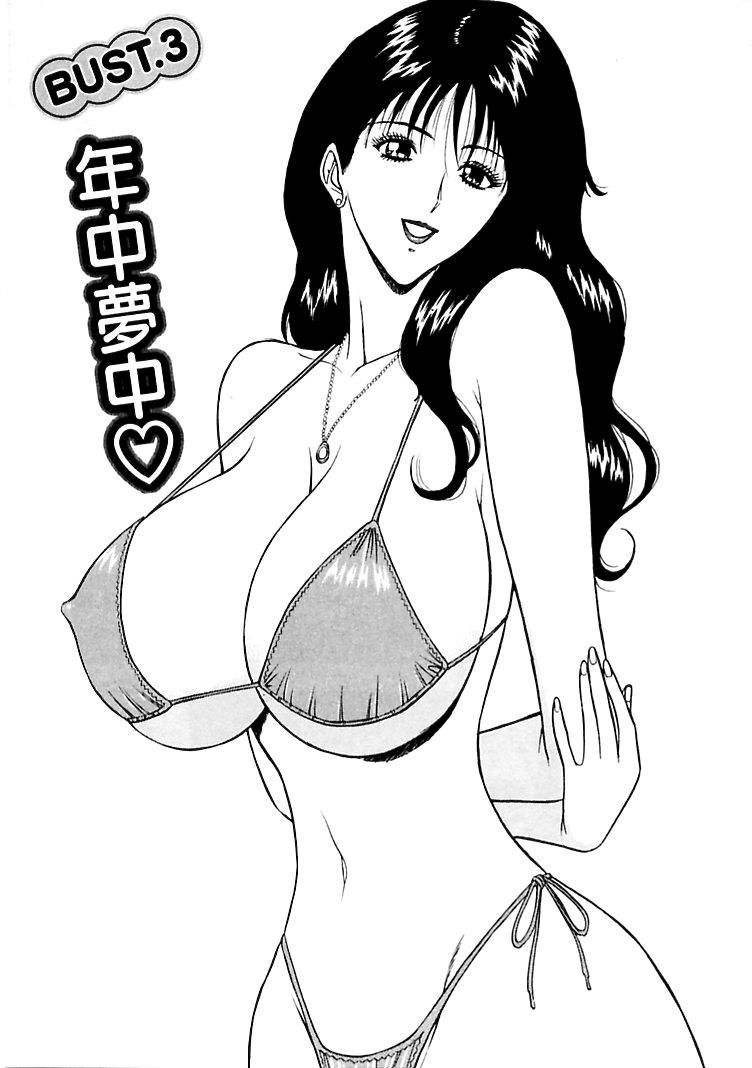 【少年漫画】店長を誘惑しちゃう巨乳のお姉さん…乳首舐めをさせて生ハメ中出しセックスで絶頂アクメ堕ちしちゃう【ながしま超助：年中夢中♡】