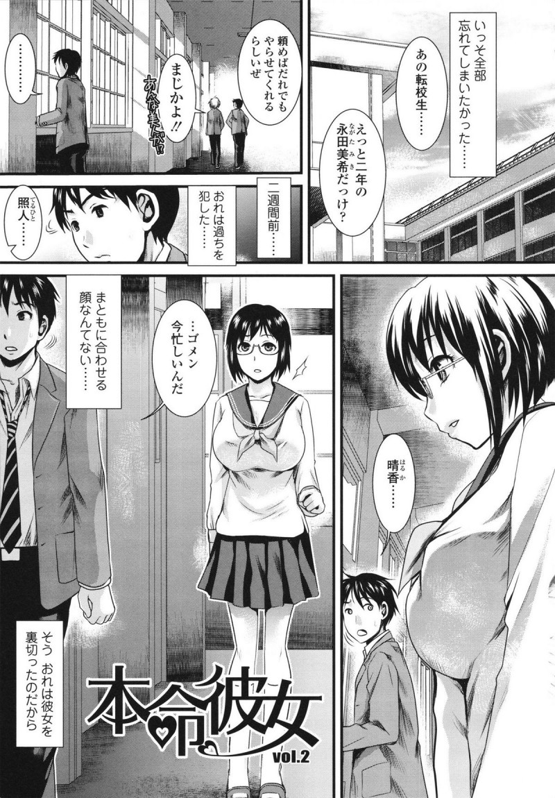 【少年漫画】おっぱいを見せて誘惑しちゃう巨乳のメガネJK…乳首舐めをして生ハメ中出しイチャラブセックスで絶頂アクメ堕ちしちゃう【シロタクロタ：本命彼女】