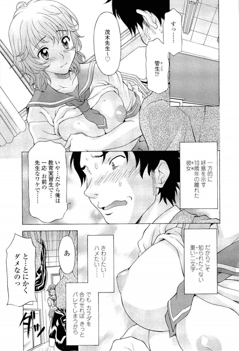 【エロ漫画】求婚して誘惑しちゃう巨乳のお姉さん…バックや騎乗位で生ハメ中出しセックスで絶頂アクメ堕ちしちゃう【神楽雄隆丸：りりかるジェネレーション】