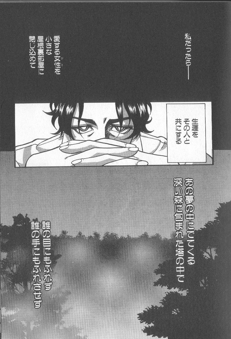 【少年漫画】調教されちゃう巨乳のお姉さん…乳首責めをされて騎乗位やバックで生ハメ中出しセックスでアクメ堕ちしちゃう【河原崎はるろー：ラプンツェル】