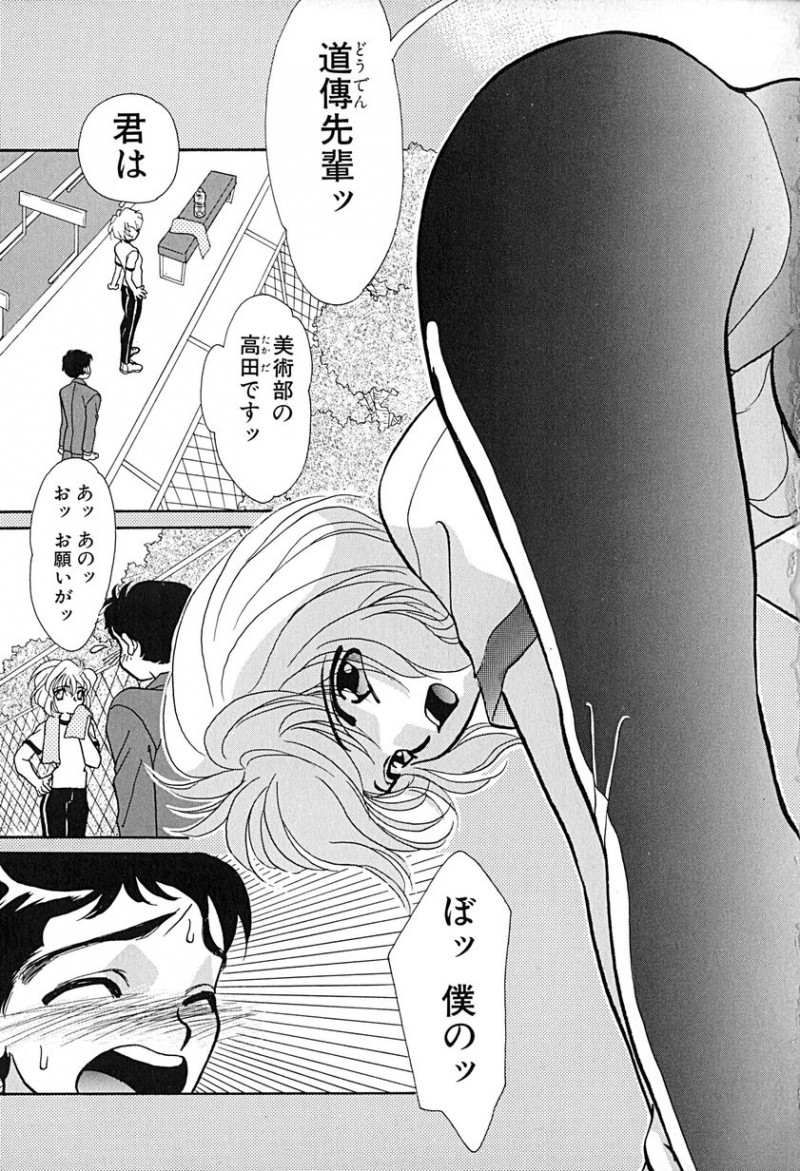 【少年漫画】巨乳のおっぱいで誘惑しちゃう淫乱お姉さん…おっぱい揉みや乳首舐めをされてトロ顔で生ハメ中出しいちゃラブセックスで絶頂アクメ堕ちしちゃう【ほねぬきとまと：おおきいのがお好き♡】