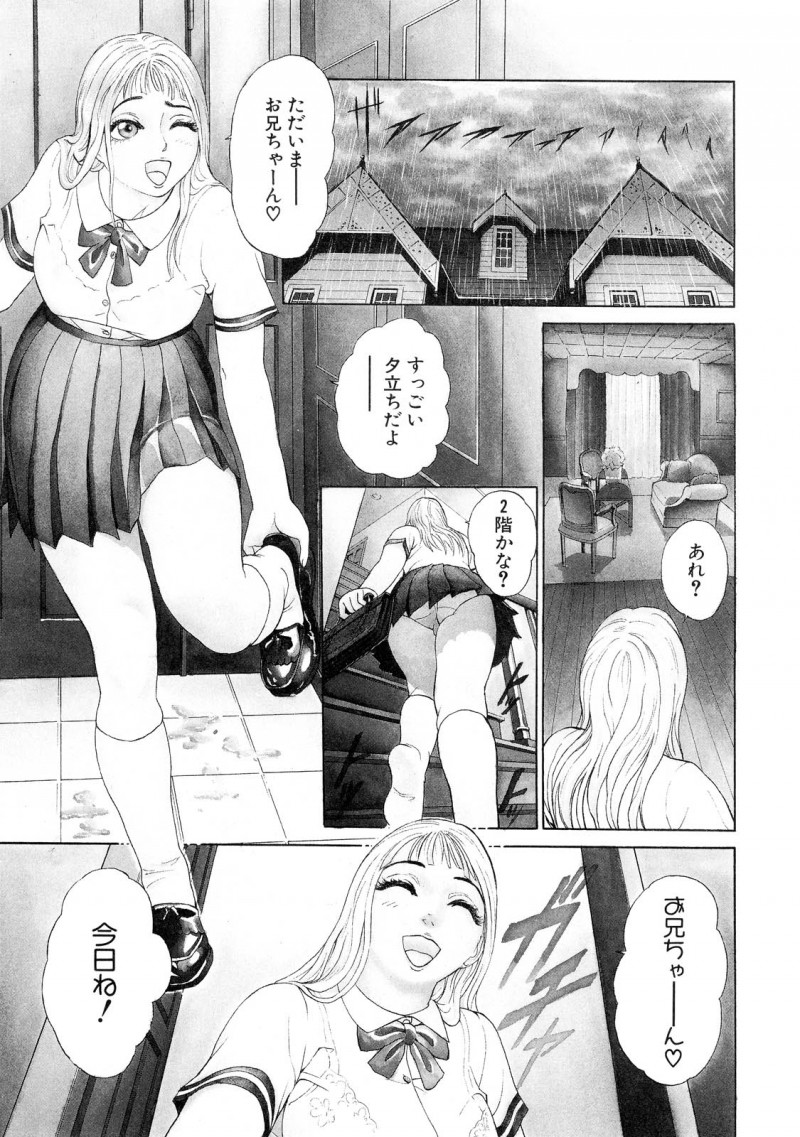 【少年漫画】びしょ濡れで服を脱がしてもらい誘惑しちゃう巨乳のお姉さん…彼のズボンをおろしてご奉仕フェラをして生ハメ中出しセックスしち【灰司:4P Peace? 第3話】