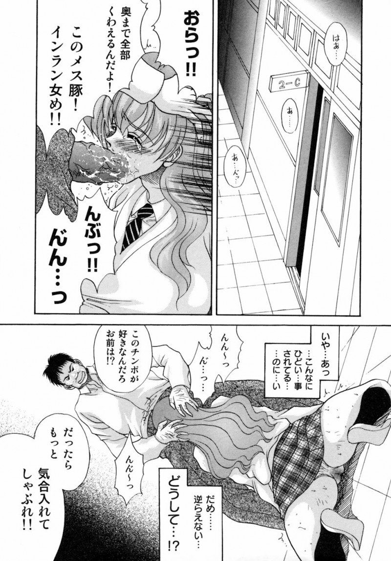 【少年漫画】【ロシヤの脱走兵：女子校生肉棒奴隷】
