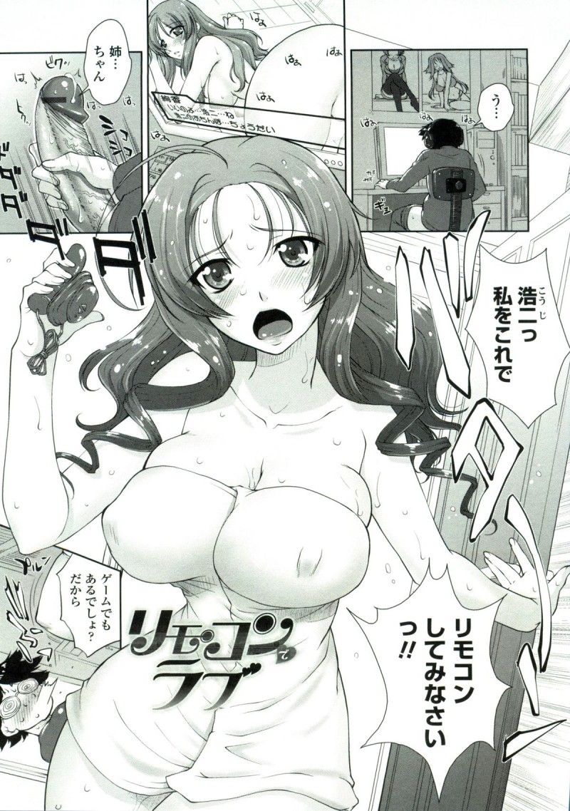 【エロ漫画】担任の教師な姉にローターを仕込み、教室なのにリモコンで愛撫されて教室で喘ぐ姉…同級生の女子まで混じってチンポをご奉仕フェラされてそのまま3Pセックス【みたくるみ：リモコンでラブ】