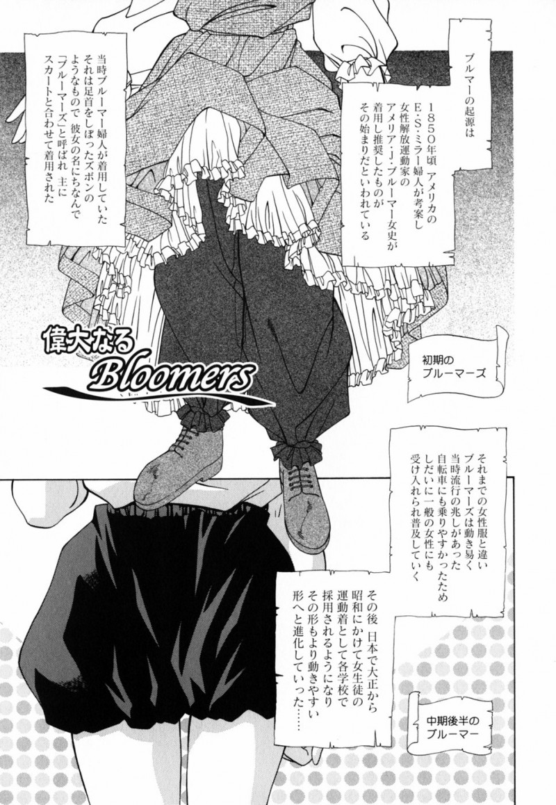 【少年漫画】ブルマで調教されちゃうメガネ巨乳のお姉さん…手マンをされてバックやフェラで３Pレイプで絶頂アクメ堕ちしちゃう【中野友貴：偉大なるBloomers】