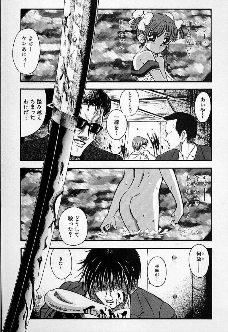 【エロ漫画】調教されちゃう美少女…フェラや騎乗位で生ハメ中出し３Pレイプで絶頂アクメ堕ちしちゃう【燗汰朗：望郷】