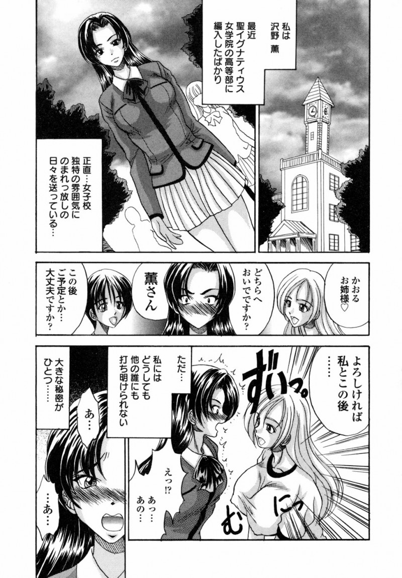 【少年漫画】女装させた青年を集団逆レイプしちゃう淫乱JKたち…ご奉仕フェラをして生ハメ中出しセックスしちゃう【ロシアの脱走兵:お姉様の味】