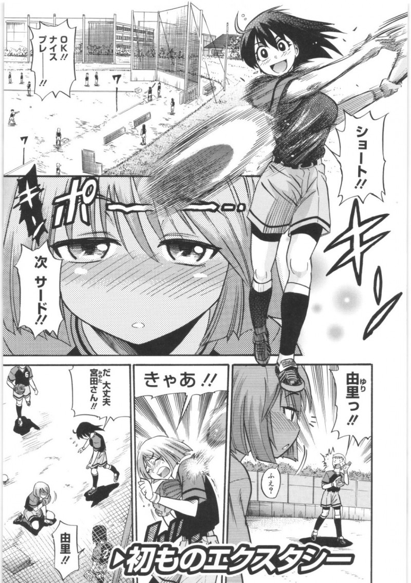 部室でこっそり同級生の男子と初エッチに挑戦してしまうムチムチ巨乳JK…暴走した彼に身体を委ねた彼女はディープキスされちゃう