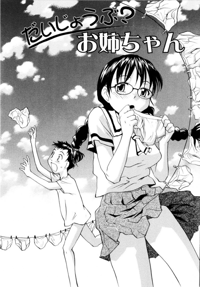 誘惑しちゃう淫乱メガネの巨乳お姉さん…手コキで射精をさせると騎乗位で生ハメ中出しいちゃラブセックスしちゃう