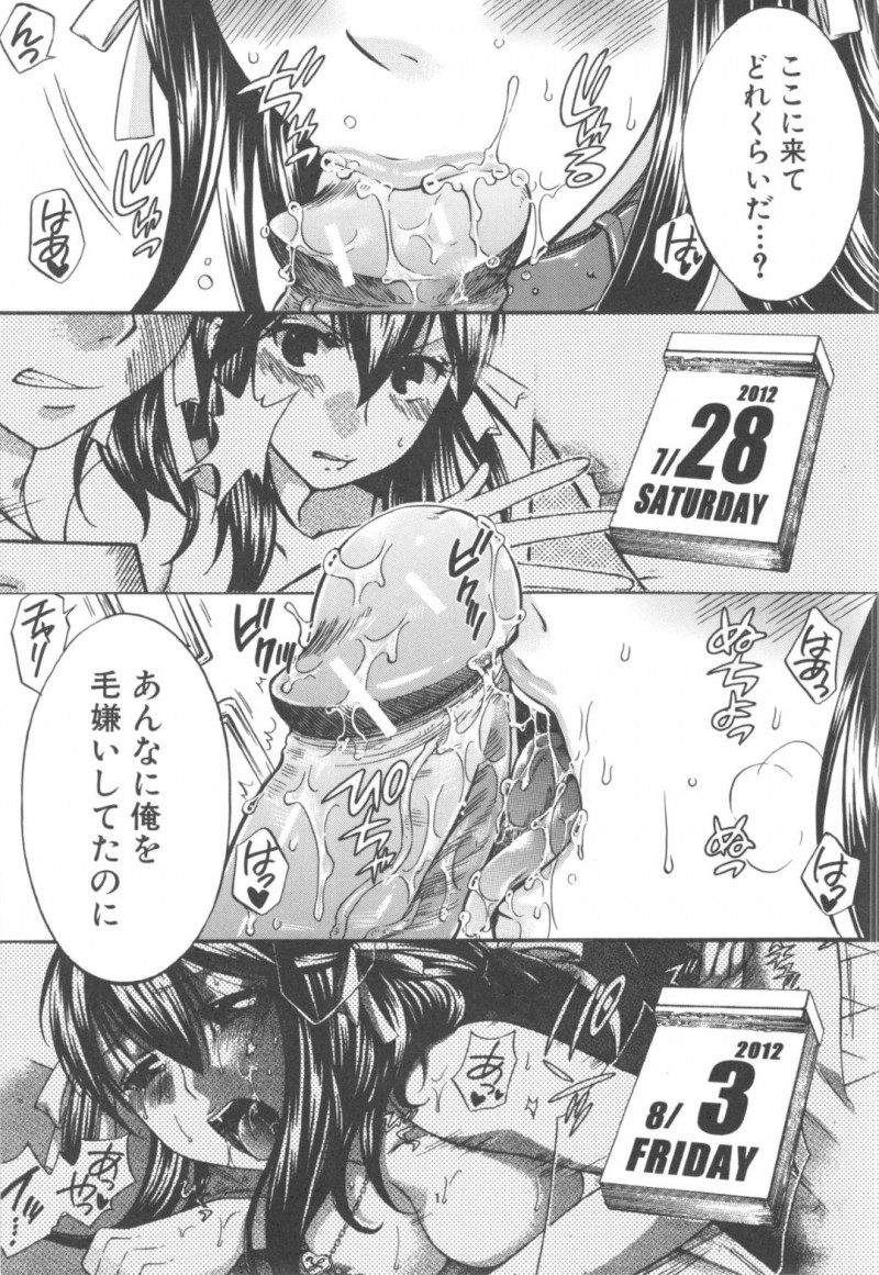 完全調教されちゃったビッチな美少女…逆レイプにトロ顔にフェラして寝取られちゃう!