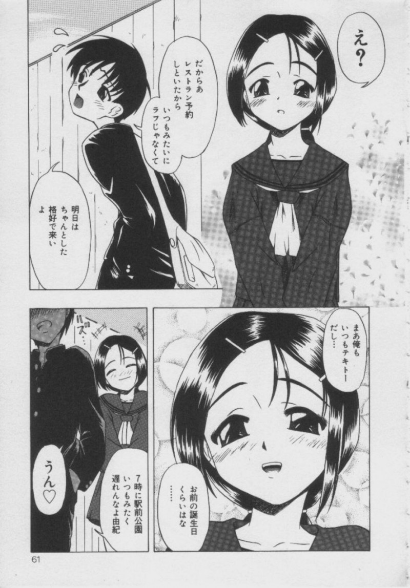 調教されちゃう巨乳のJK…2穴同時責めで淫乱堕ちしちゃう