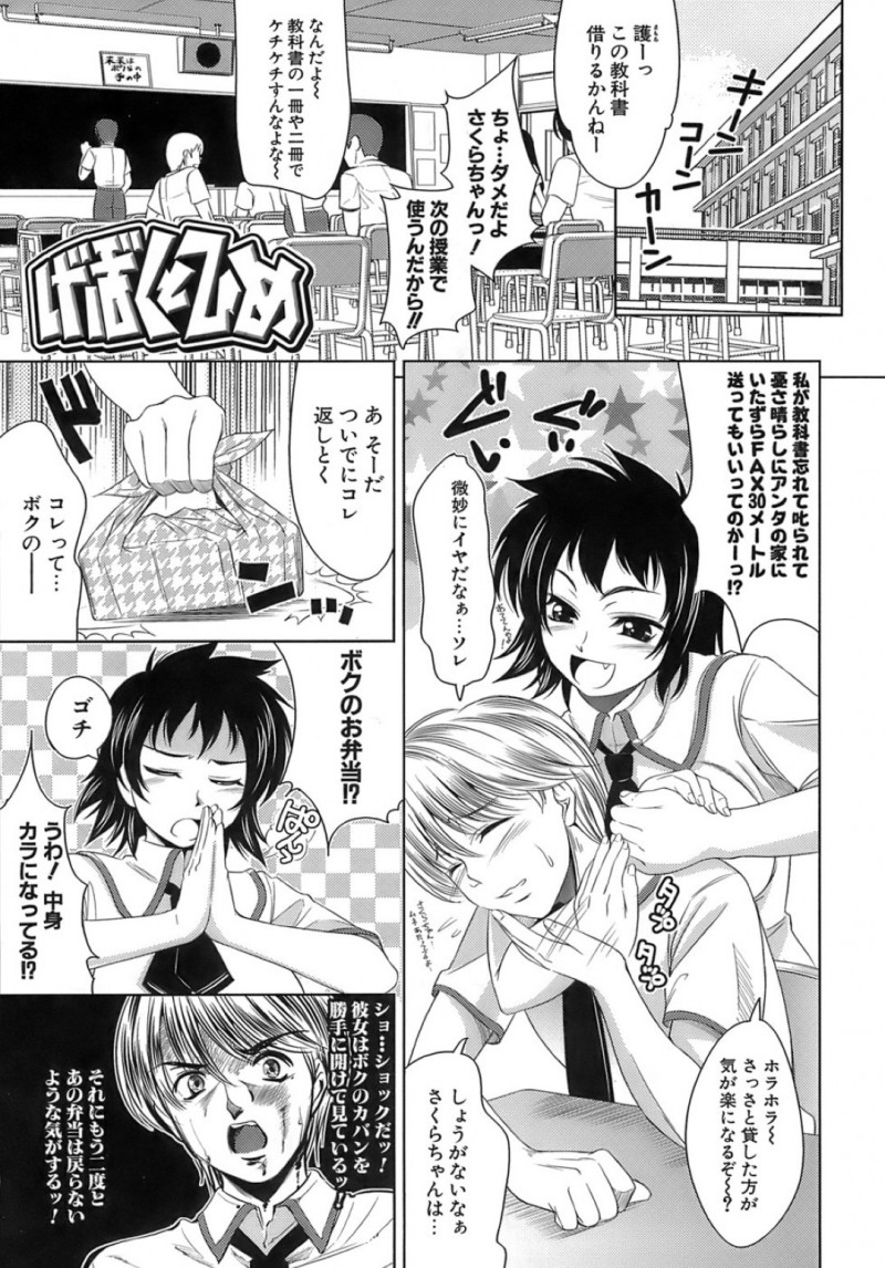 クラスの女子が家に来るとエロ本を漁られてそのまま押し倒されエッチしちゃう…騎乗位やバックで生ハメ中出しイチャラブセックス