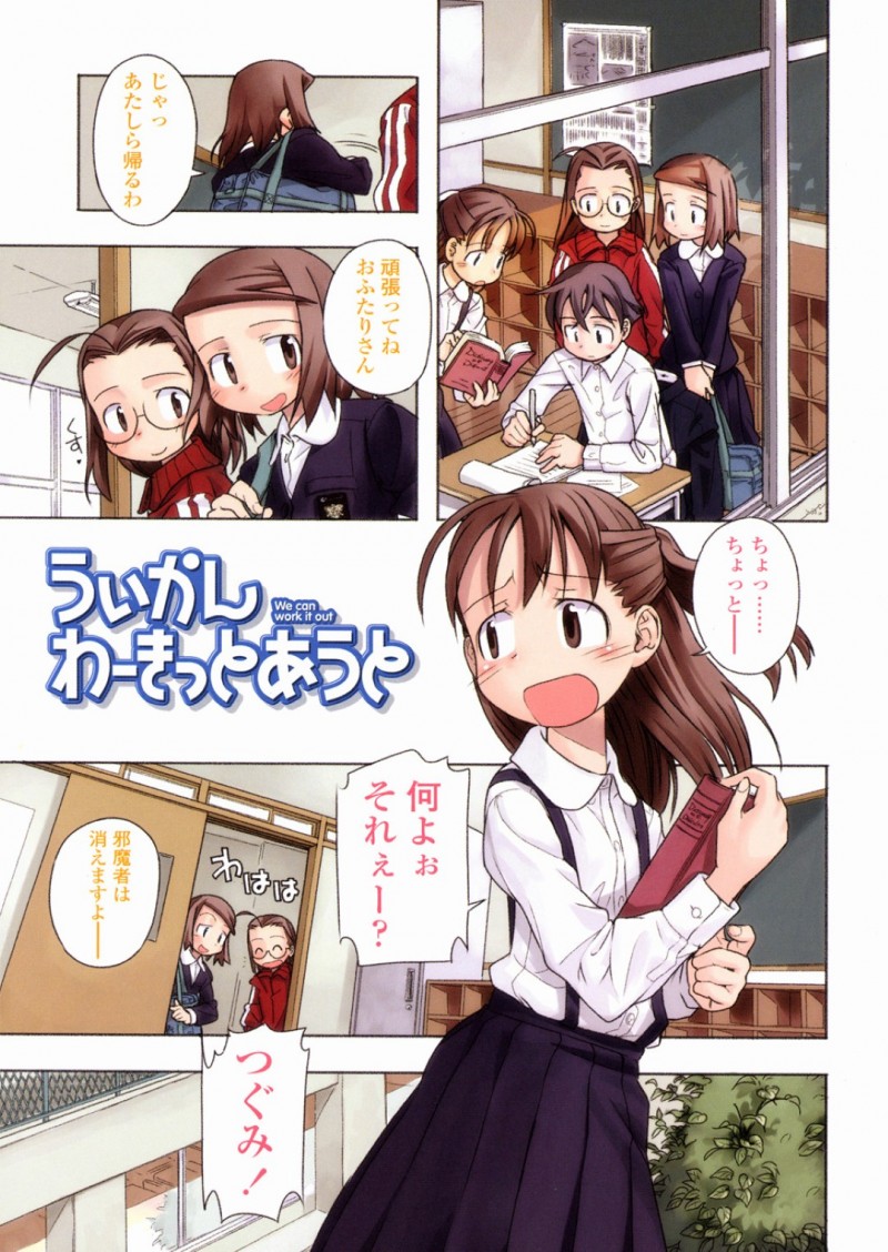 教室でいちゃらぶセックスしちゃうちっぱい美少女…乳首責めをして騎乗位で生ハメ中出しイチャラブセックスしちゃう