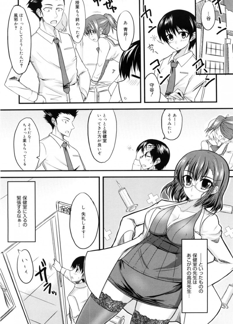 風邪気味の男子生徒を保健室で様子を見る巨乳保健医…ベッドに横にさせるとオナニーをしていた男子生徒にフェラをしてあげる!
