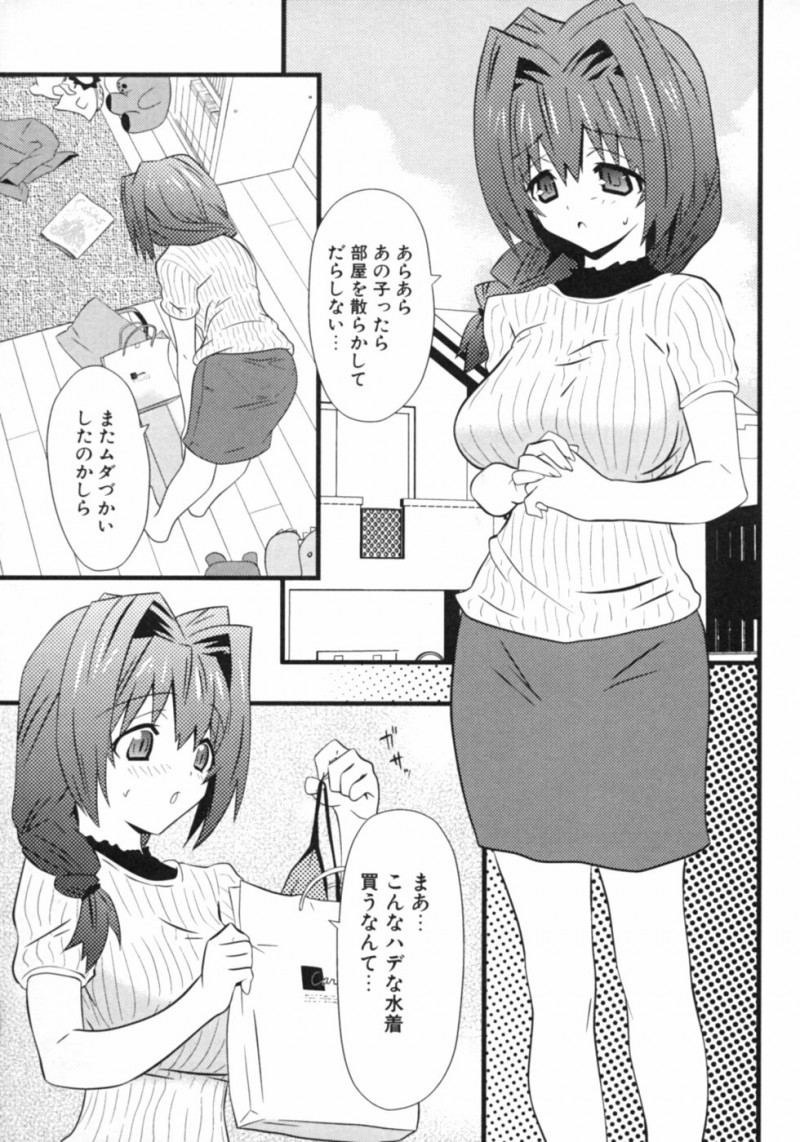 【少年漫画】エロい水着を着ていたらバレちゃった無垢なお姉ちゃん…レイプで乳首責めされちゃってトロ顔に快楽堕ちしちゃう！【土居坂崎：姉が水着を!? 】