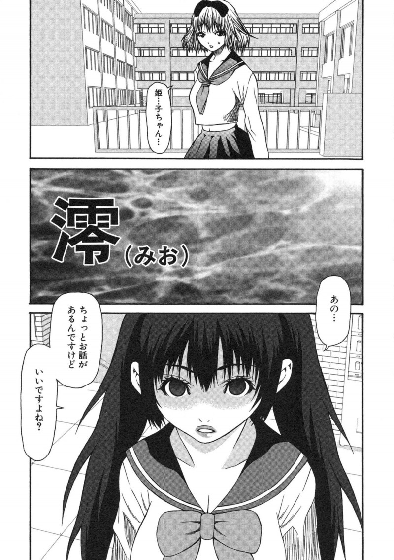 【少年漫画】レイプされちゃう無垢で可哀想な美少女…集団レイプでド変態なトロ顔に快楽堕ちしちゃう！【笹峰ひでとし：澪（みお）】