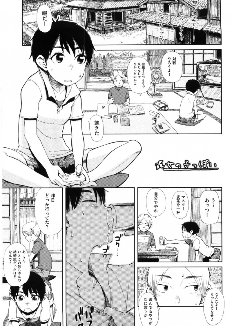 【エロ漫画】ちっぱい乳首で誘惑しちゃうお姉さん…乳首舐めやバックで生ハメ中出しイチャラブセックスしちゃう【大守春雨：女の子っぽい】