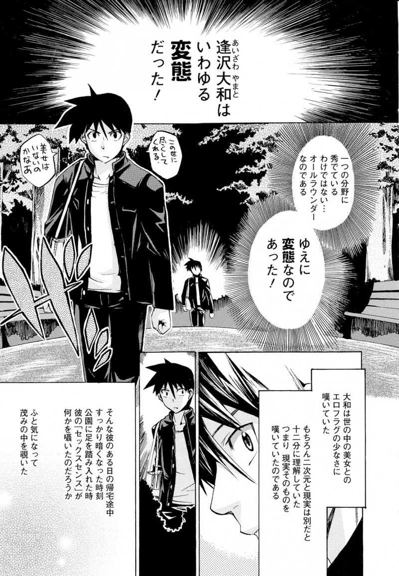 【少年漫画】草むらでおしっこしてる巨乳女子校生…興奮した男性にそのまま処女まんこにチンポを挿入されザーメンをぶちこまれちゃう【たけのこ星人:ヘンなことにまきこまれてタイへんなめにあいました】