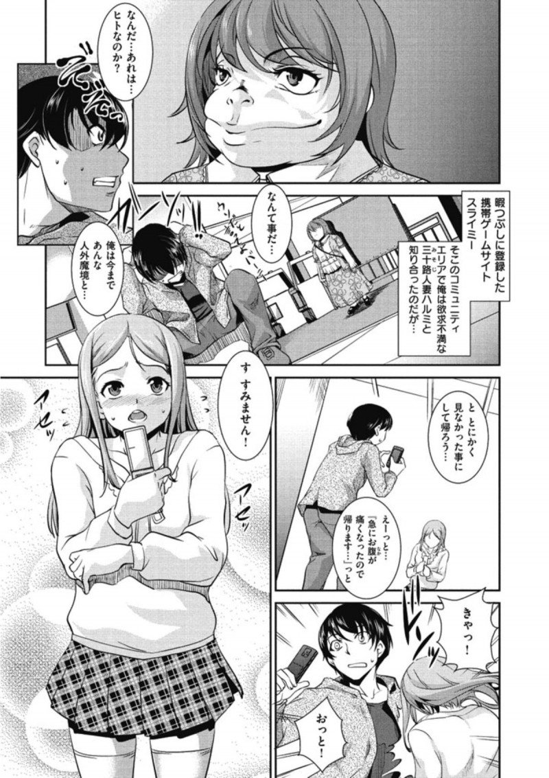 【少年漫画】変態すぎる女の子とカラオケボックスでエッチしちゃう青年…ゲームのコミュニティで知り合った可愛い女の子が欲求不満でカラオケボックスでいきなりフェラされてそのまま生中出しセックスしちゃう【天乃一水：スライミーでスマイリー】