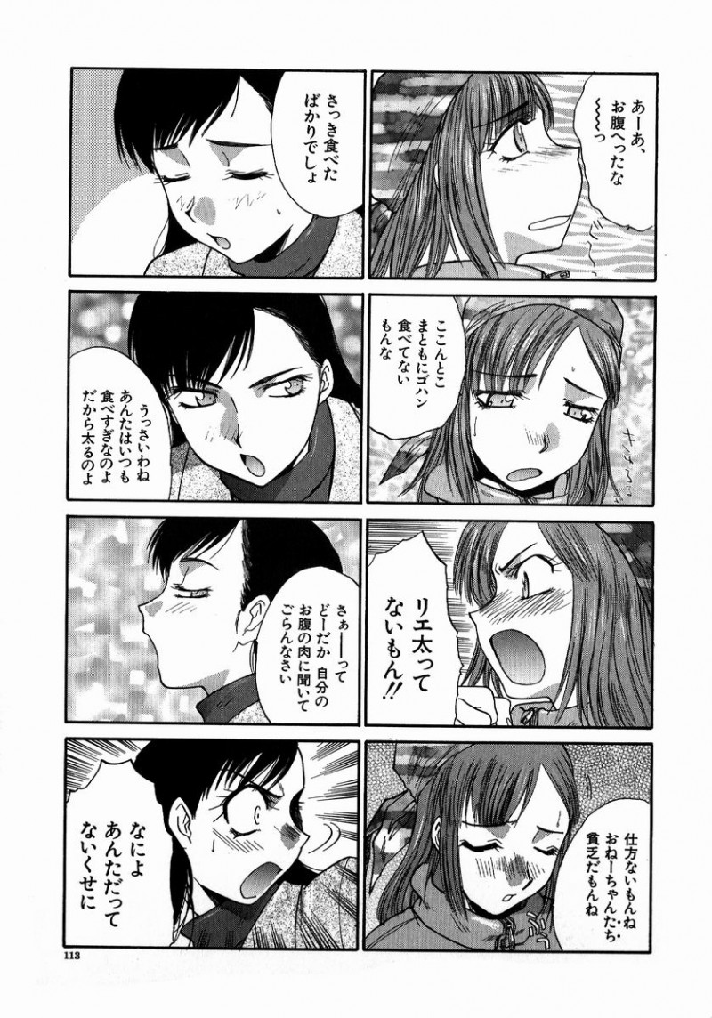 【エロ漫画】一人の男子を取り合ってハーレム乱交しまくる淫乱お姉さんたち…彼のフルボッキした巨根に興味津々な彼女たちはダブルフェラしたり、中出しさせたりと3Pセックス【板場広し：sister】