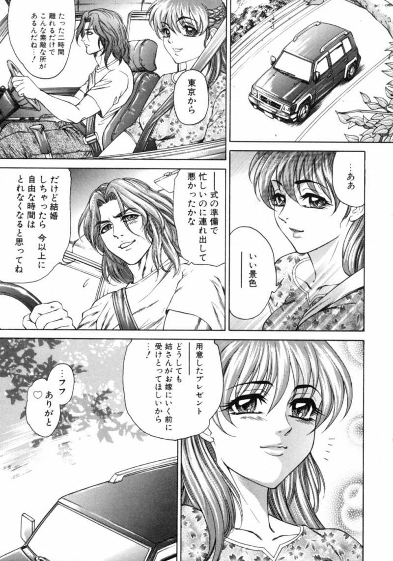 【少年漫画】媚薬責めで襲われちゃう無垢な美少女…レイプで乳首責めされちゃってトロ顔に快楽堕ちしちゃう!【飛野俊之:虜囚】