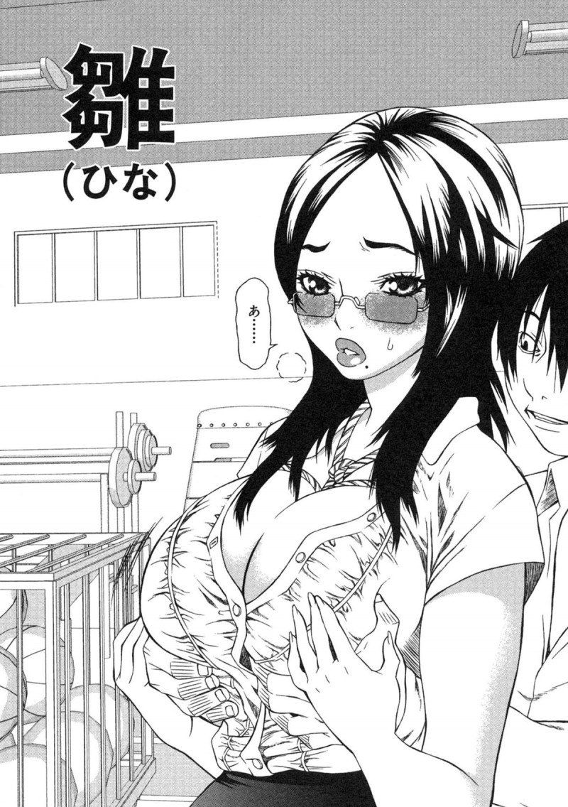 【少年漫画】ショタに調教されちゃう眼鏡のお姉さん…イチャイチャと騎乗位の中出しセックスで快楽堕ちしちゃう！【笹峰ひでとし：雛（ひな）】