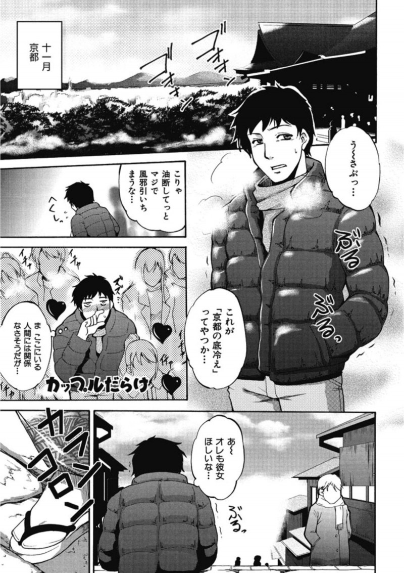 【少年漫画】青年とふたりきりで誘惑しちゃう巨乳の女将…ご奉仕フェラをして生ハメ中出しいちゃらぶセックスで中出し絶頂イキしちゃう【天乃一水：三年坂】