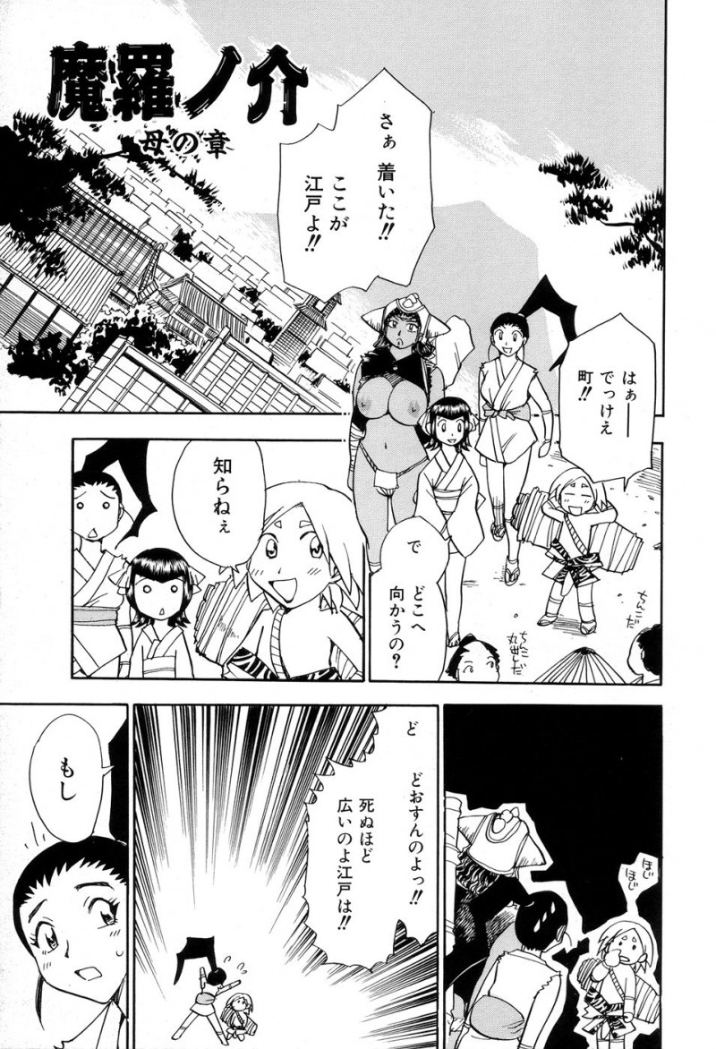 【少年漫画】デカマラチンポのショタを誘惑しちゃう淫乱お姉さんたち…騎乗位やバックで生ハメ中出しイチャラブセックスで中出し絶頂アクメ堕ちしちゃう【ちばぢろう：魔羅ノ介】