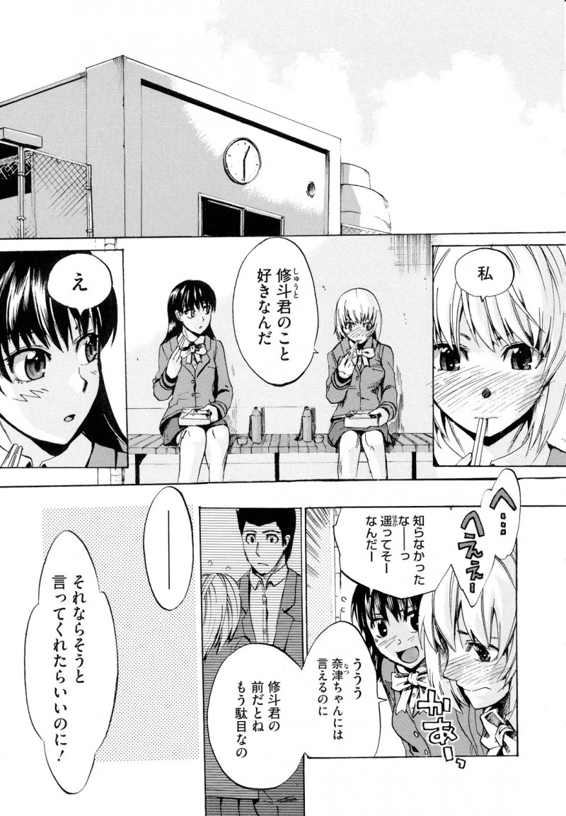 こっそりエッチしちゃう巨乳の淫乱JK…ご奉仕フェラをして生ハメ中出しイチャラブセックスで絶頂アクメ堕ちしちゃう